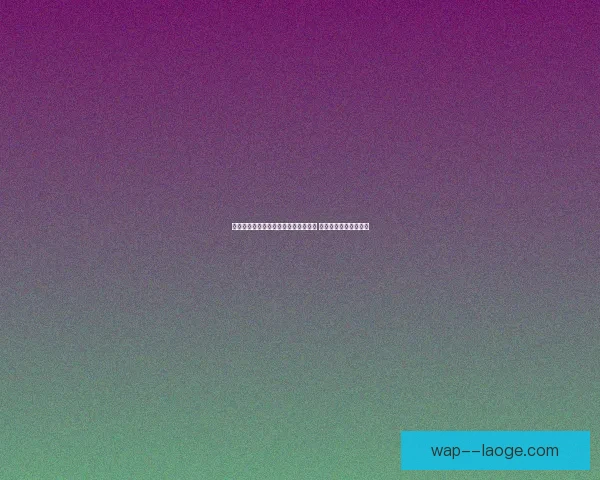 欧冠密集赛程之夜板凳深度经受极限考验的全景解读豪门博弈战术轮换
